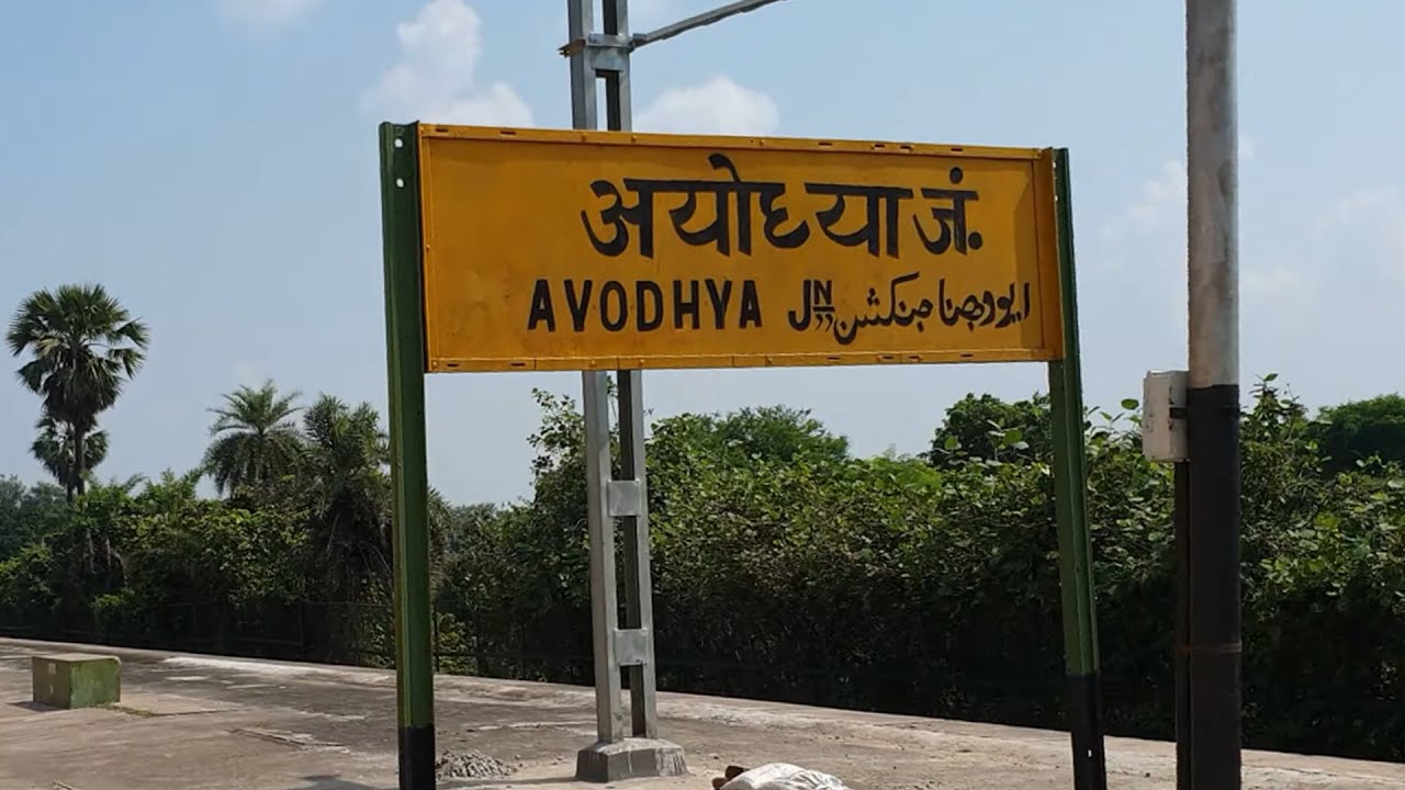 Ayodhya Sarayu express
