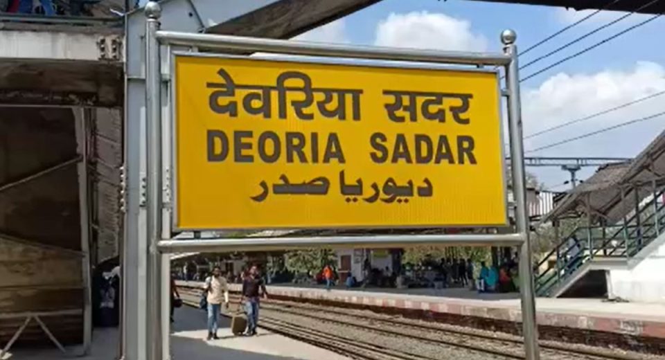 Deoria Sadar