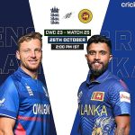 World Cup 2023 : लगातार तीसरा मुकाबला हारा डिफेंडिंग चैम्पियन इंग्लैंड, श्रीलंका के सामने इंग्लिश टीम का फ्लॉप शो