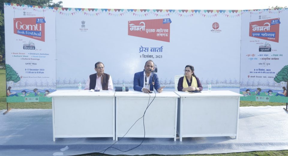 Gomati Pustak Mahotsav 2023