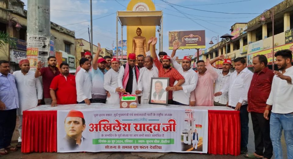 Deoria: SP workers cut cake on the eve of former CM Akhilesh Yadav's birthday