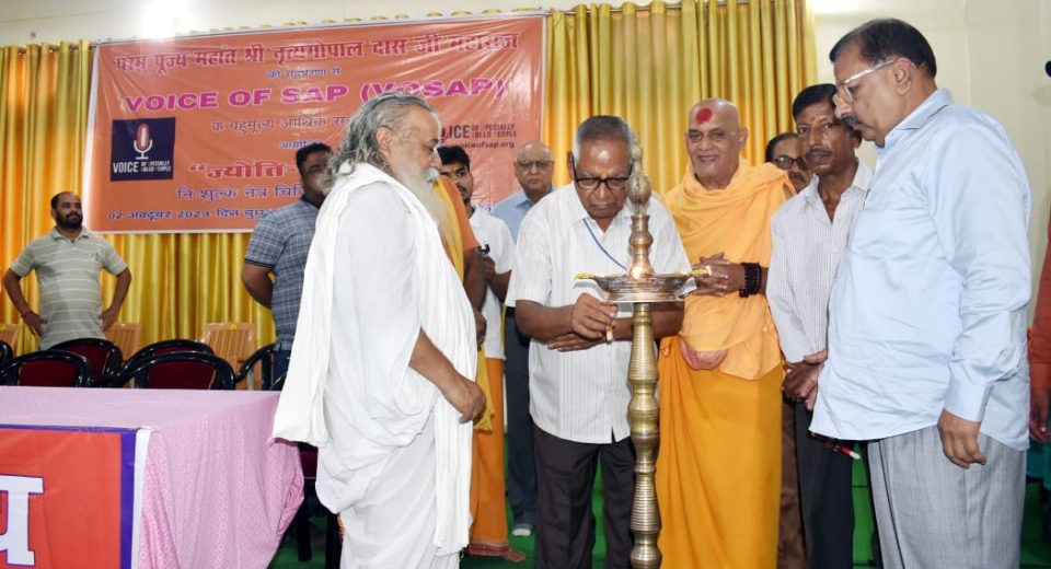 'Jyoti Mahayagya' eye camp launched in Ayodhya, 1000 poor patients will have free operations