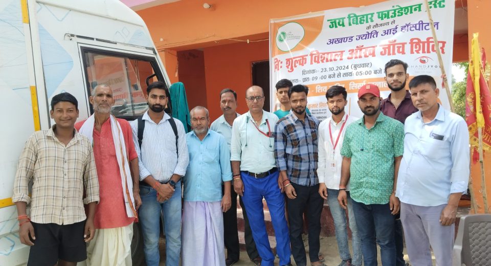 Jai Bihar Foundation Trust and Akhand Jyoti Eye Hospital organized a free eye camp