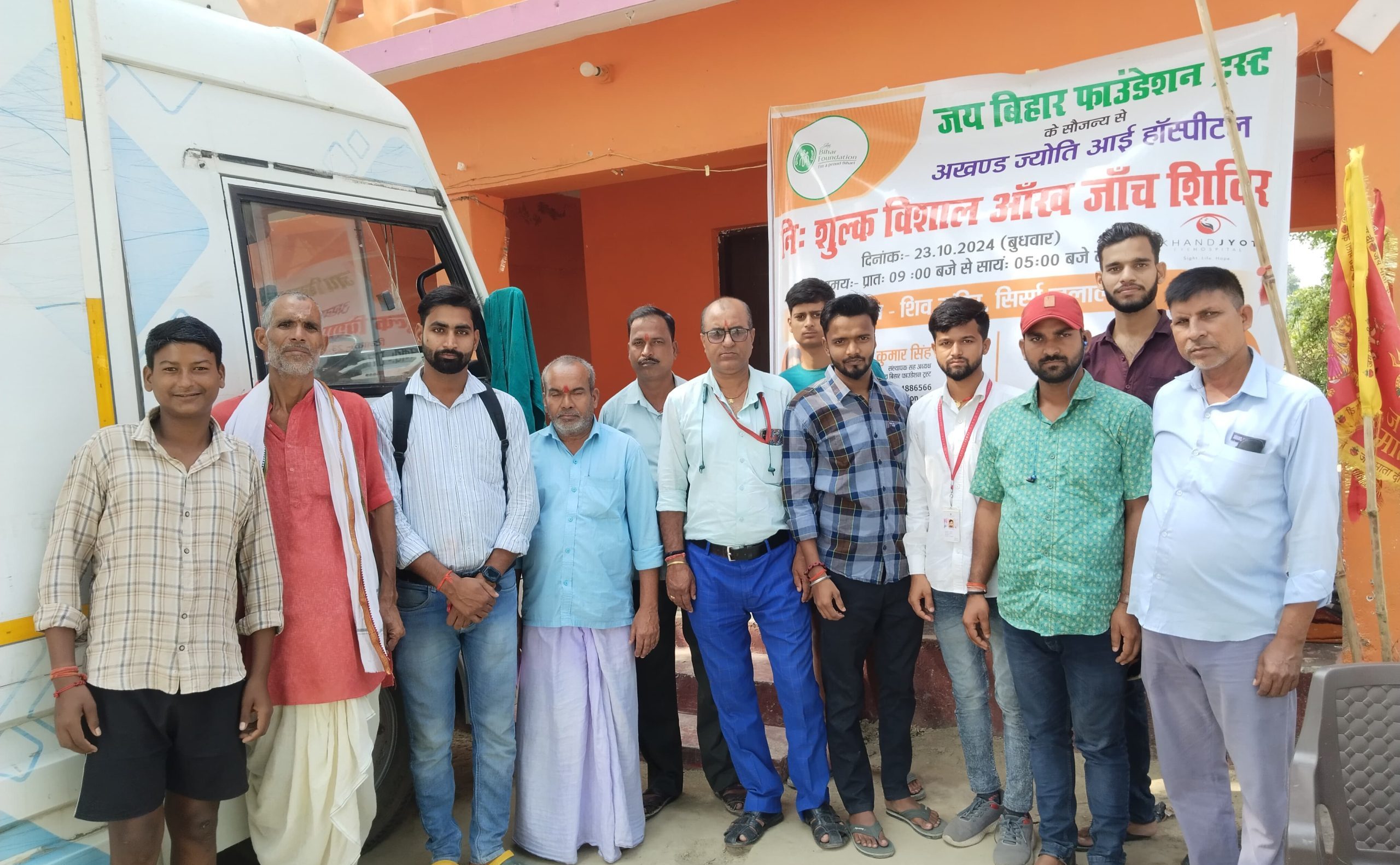 Jai Bihar Foundation Trust and Akhand Jyoti Eye Hospital organized a free eye camp