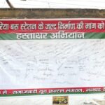 देवरिया बस डिपो : भीषण गर्मी में यात्रियों के हिस्से टीन की छत और तपती ज़मीन, शर्म कहें या शासन?