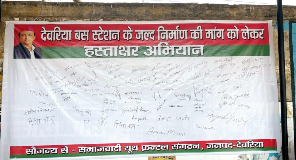 Demand for construction of Deoria bus station intensifies, Samajwadi youth launch signature campaign