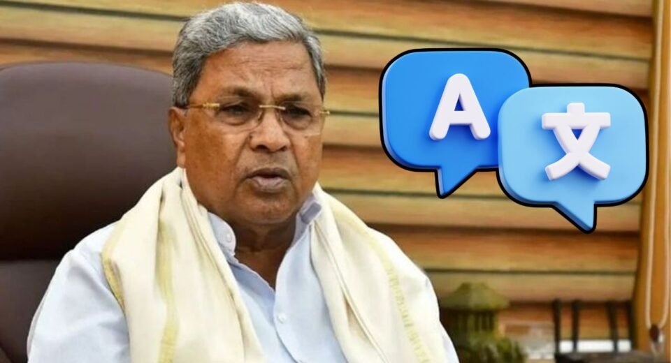 Siddaramaiah Translation Mistake