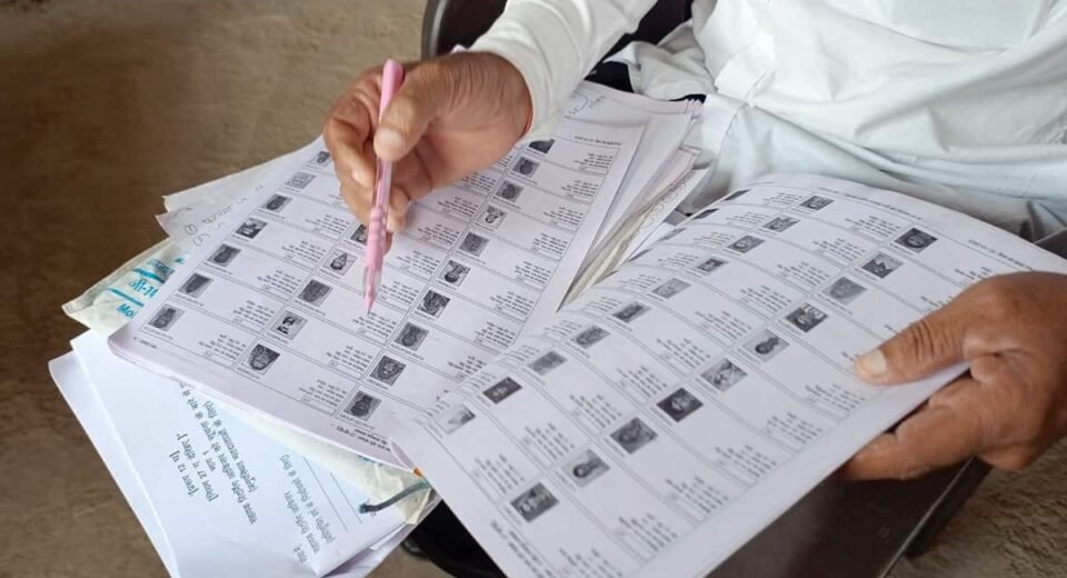 वोटर लिस्ट