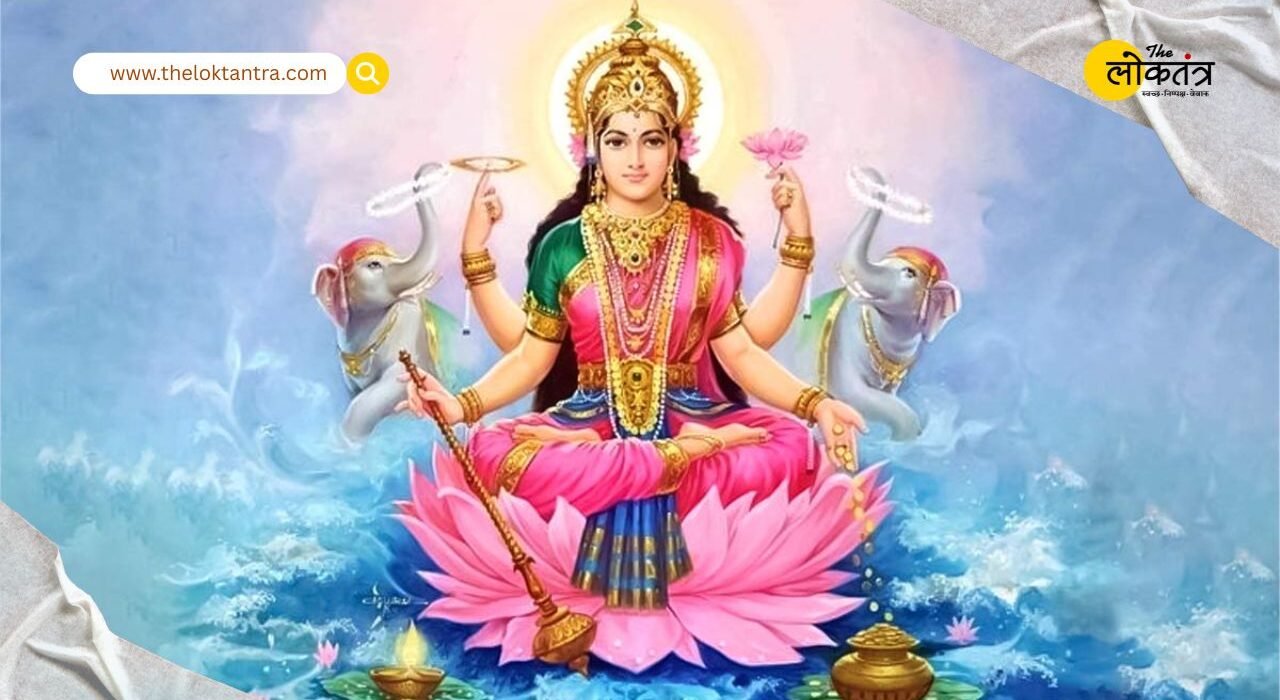 the loktantra