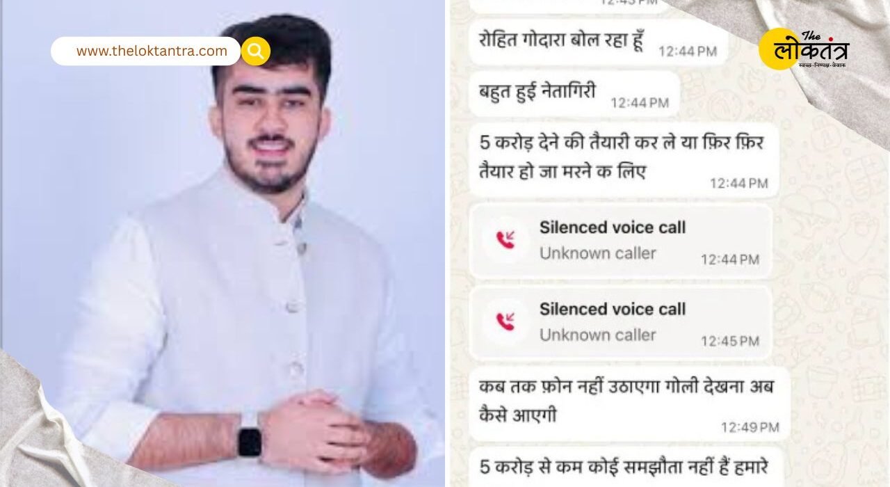 the loktantra