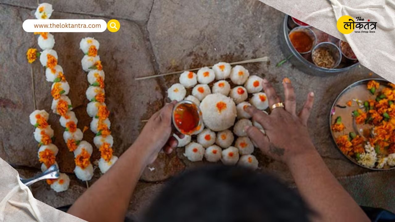 Pitru Paksha Panchbali Shraddha: पितृ पक्ष में पंचबलि श्राद्ध का महत्व और विधि