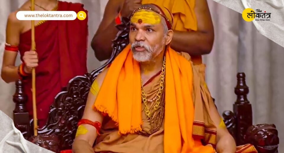 the loktantra