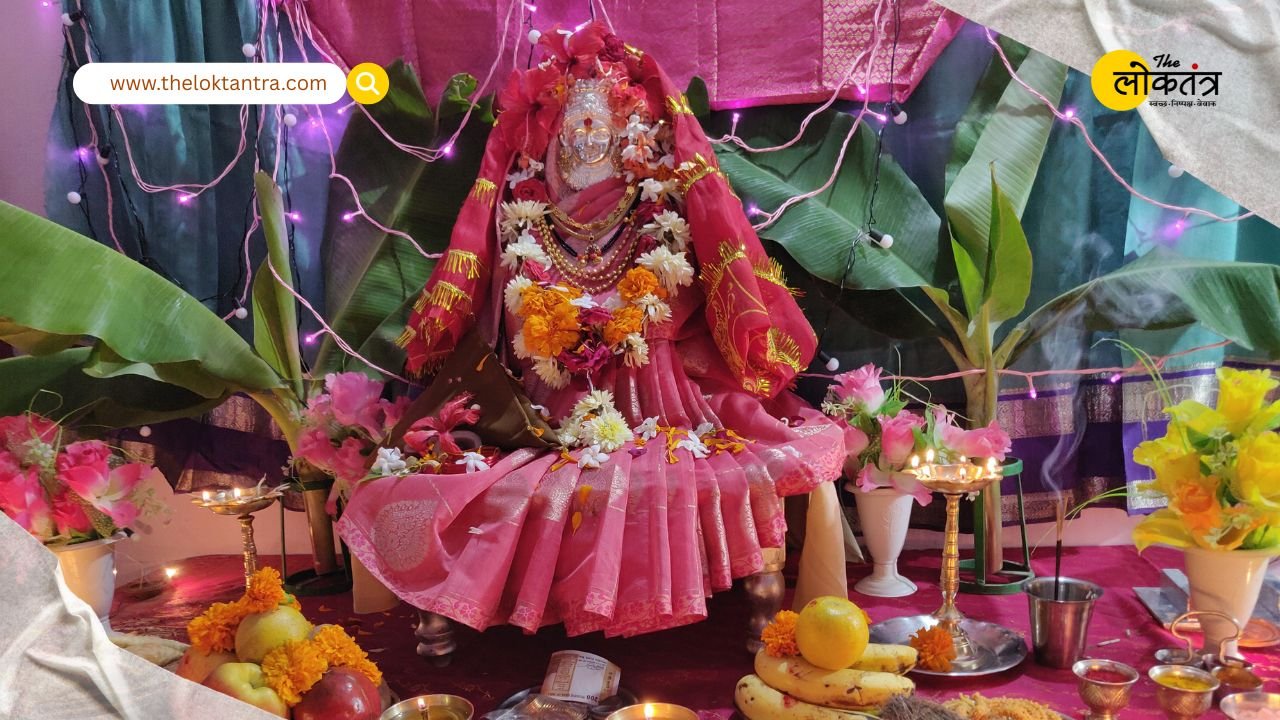 the loktantra