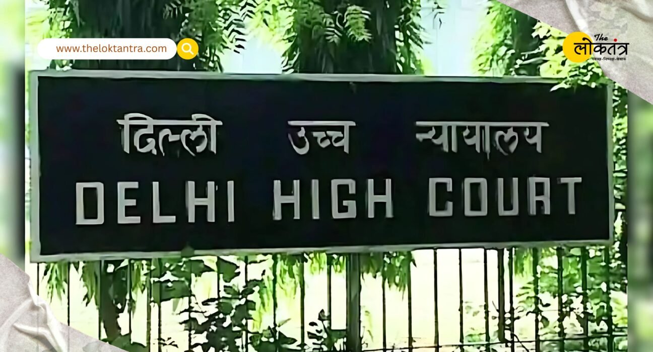 The Delhi High Court had to demand a Uniform Civil Code (UCC), saying that the UCC should be implemented in India soon.