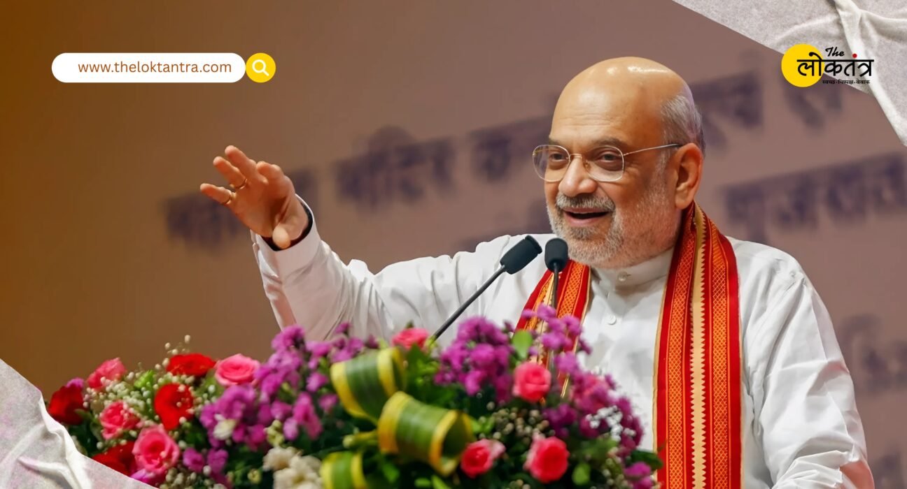 Amit Shah's big announcement: Aim for a Naxal-free India by 2026, terrorism is also being controlled.