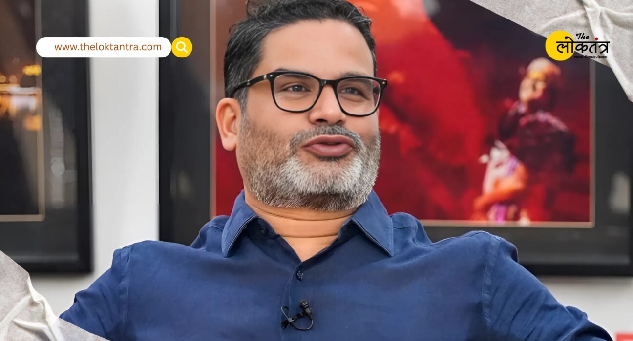 Prashant Kishor attacks BJP, says Bihar's thieving politicians see everyone's money as thieves