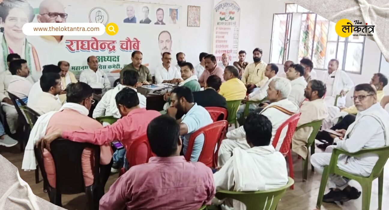 Varanasi Congress passes resolution condemning threat to Rahul Gandhi, demands for increased security intensified
