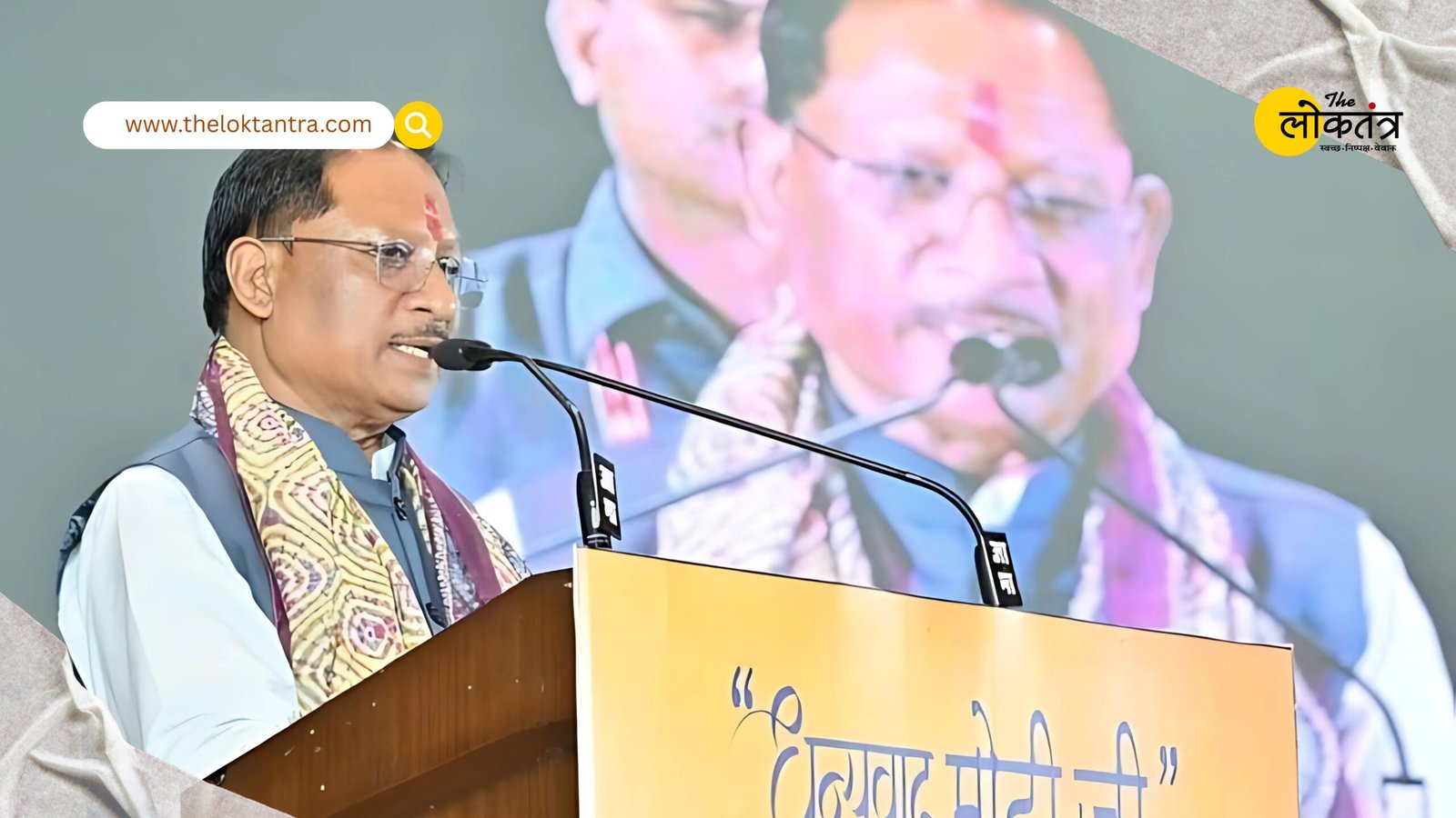 Chief Minister Vishnudev Sai addressed the GST 2.0 Reforms program in Raipur.