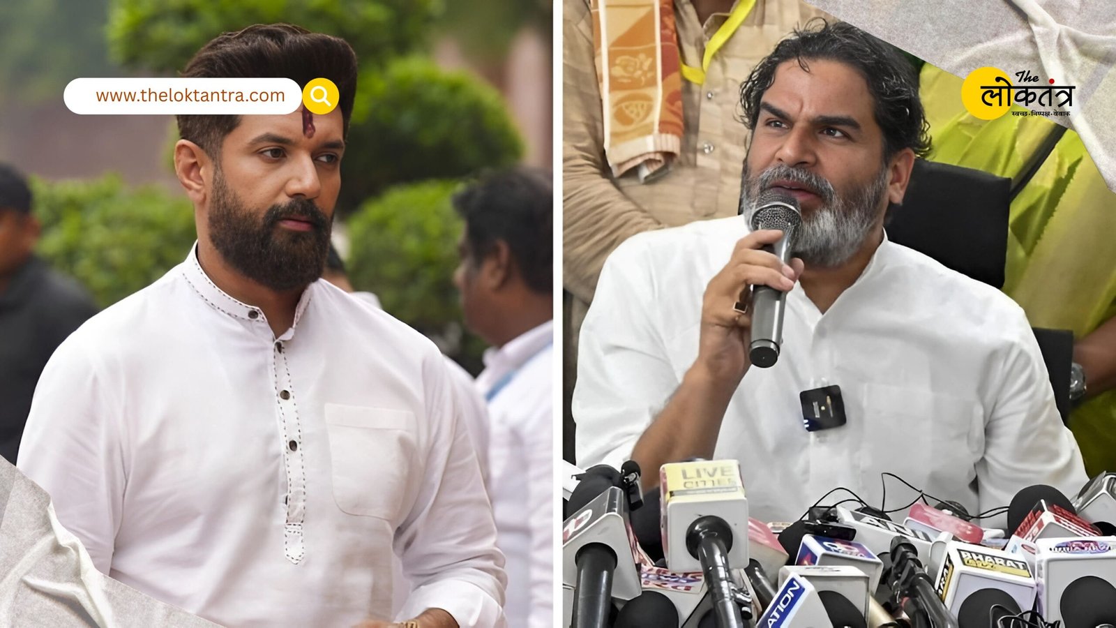 Chirag Paswan called PK another Kejriwal, saying that this kind of politics was once seen in Delhi too.