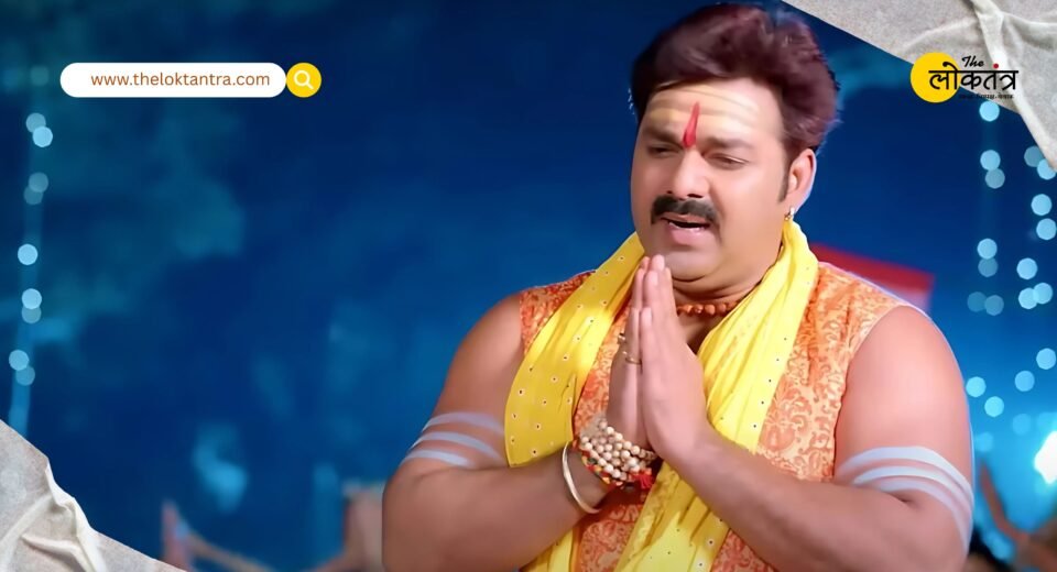 Bihar Elections 2025: Bhojpuri superstar Pawan Singh's entry changes political equations in Arrah