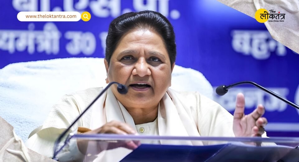 BSP's big meeting in Lucknow: Mayawati made important remarks on organisational strengthening, Trump tariff and social harmony