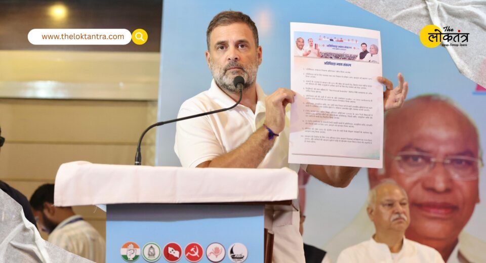 Bihar Elections 2025: Grand Alliance's resolution letter for the most backward castes released, Rahul Gandhi said – will break the 50% limit of reservation.