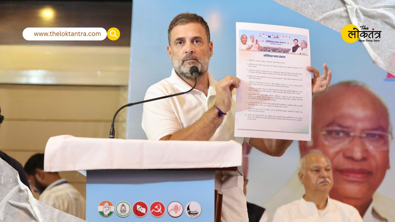 Bihar Elections 2025: Grand Alliance's resolution letter for the most backward castes released, Rahul Gandhi said – will break the 50% limit of reservation.