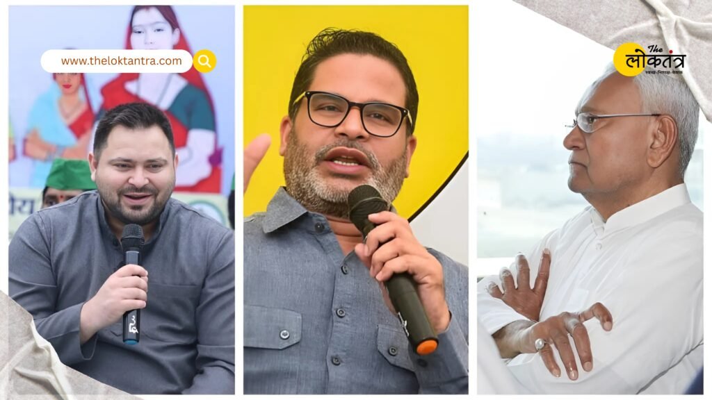 Bihar CM Face Survey: Tejashwi Yadav No. 1, PK second choice, Chirag Paswan also emerges as hope
