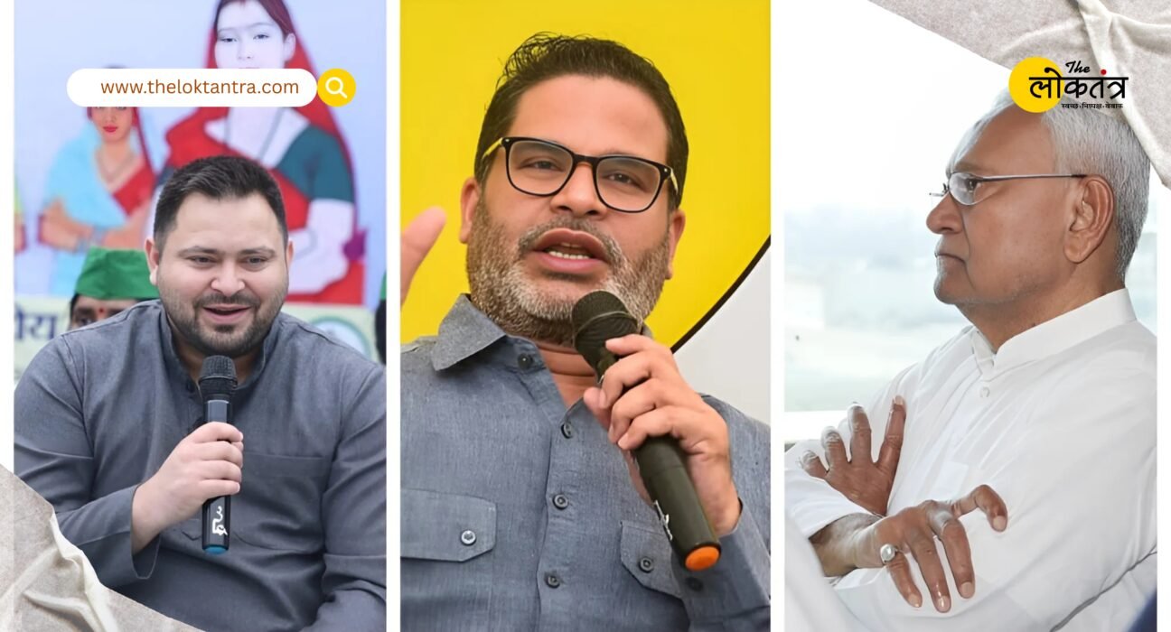 Bihar CM Face Survey: Tejashwi Yadav No. 1, PK second choice, Chirag Paswan also emerges as hope