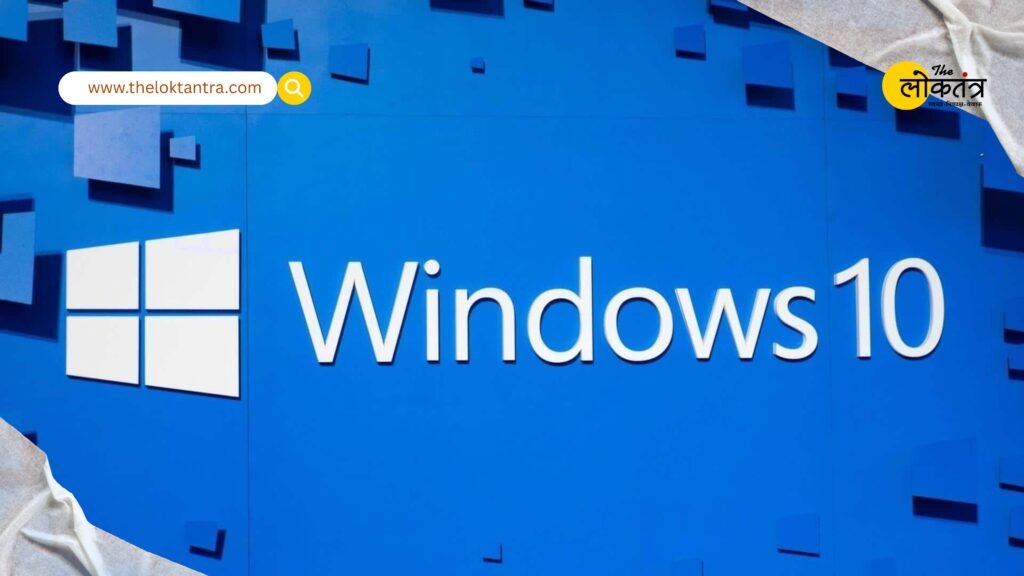 Windows 10 support ends: Know the challenges users will face after October 14
