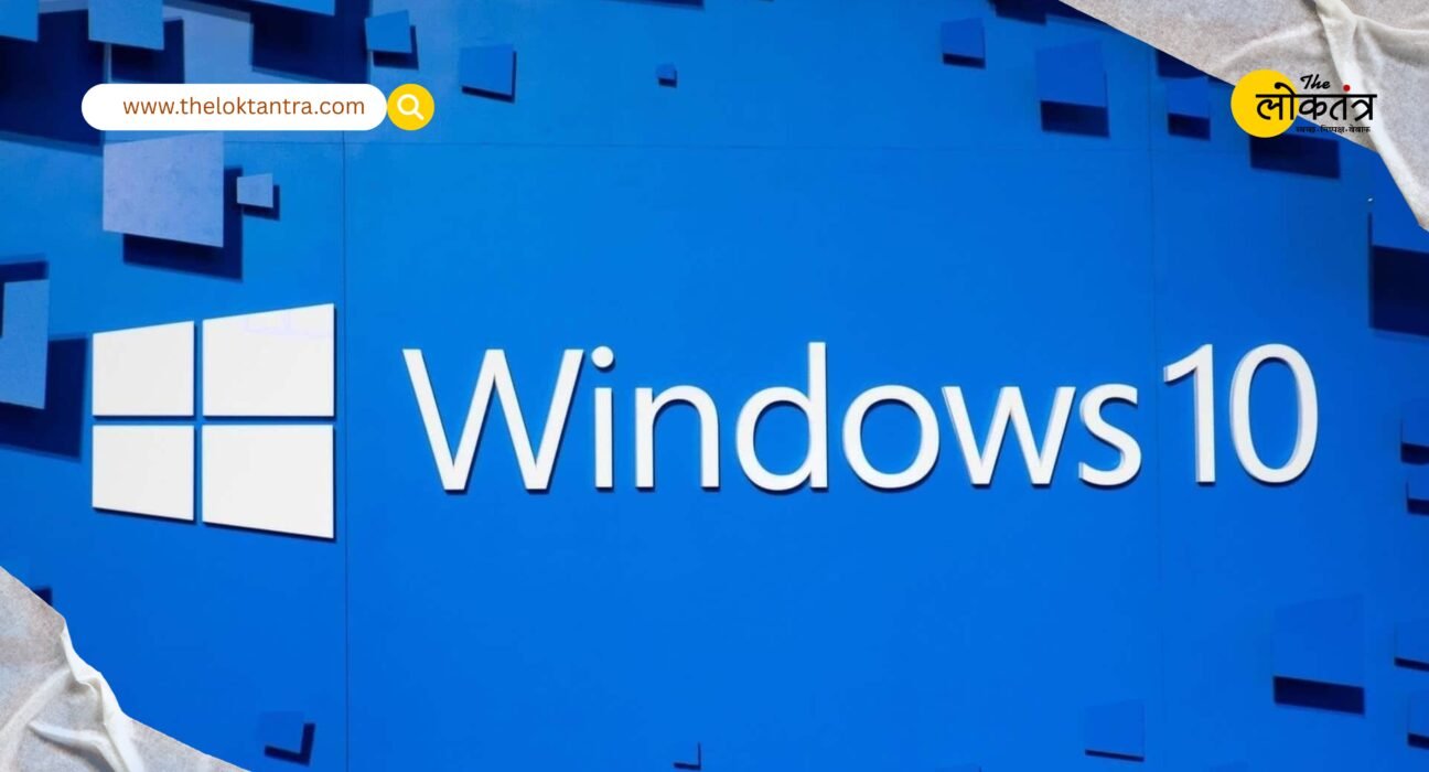 Windows 10 support ends: Know the challenges users will face after October 14