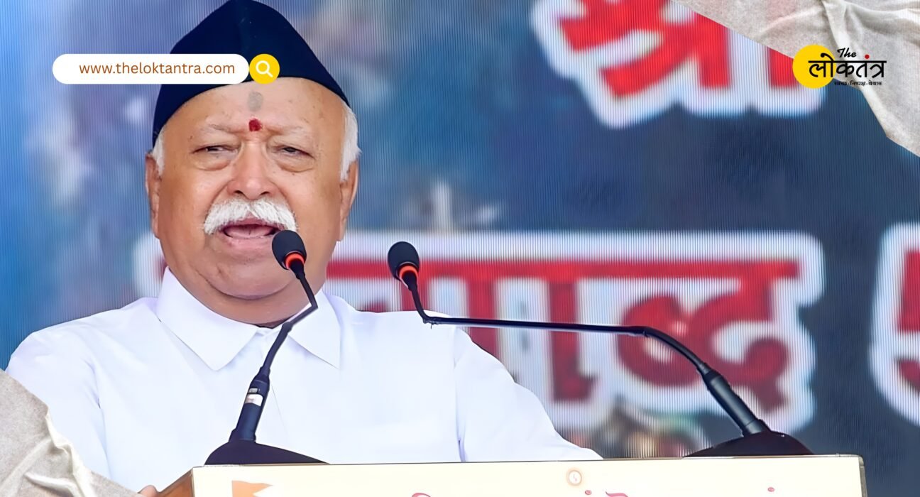 Mohan Bhagwat's statement: PoK is an occupied room in our house, it must be taken back.