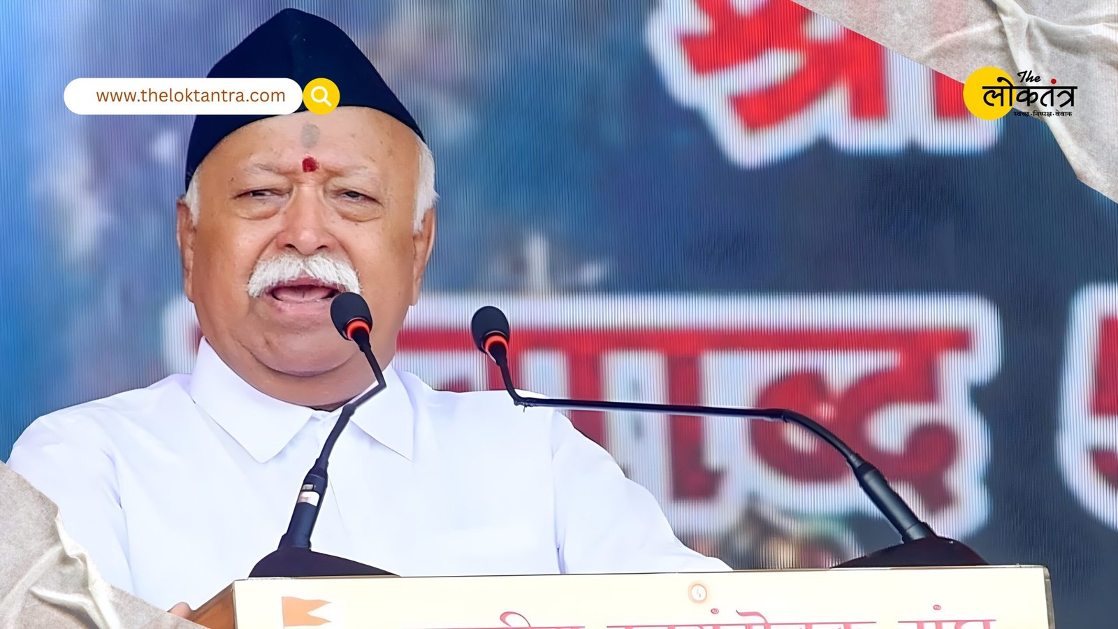 Mohan Bhagwat's statement: PoK is an occupied room in our house, it must be taken back.