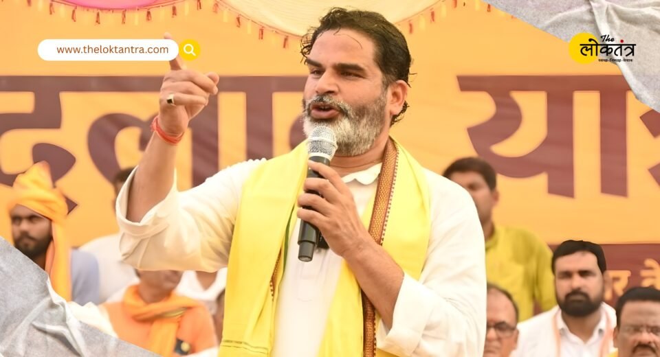 Jan Suraj releases first list of 51 candidates, including big names like Ritesh Pandey and YV Giri