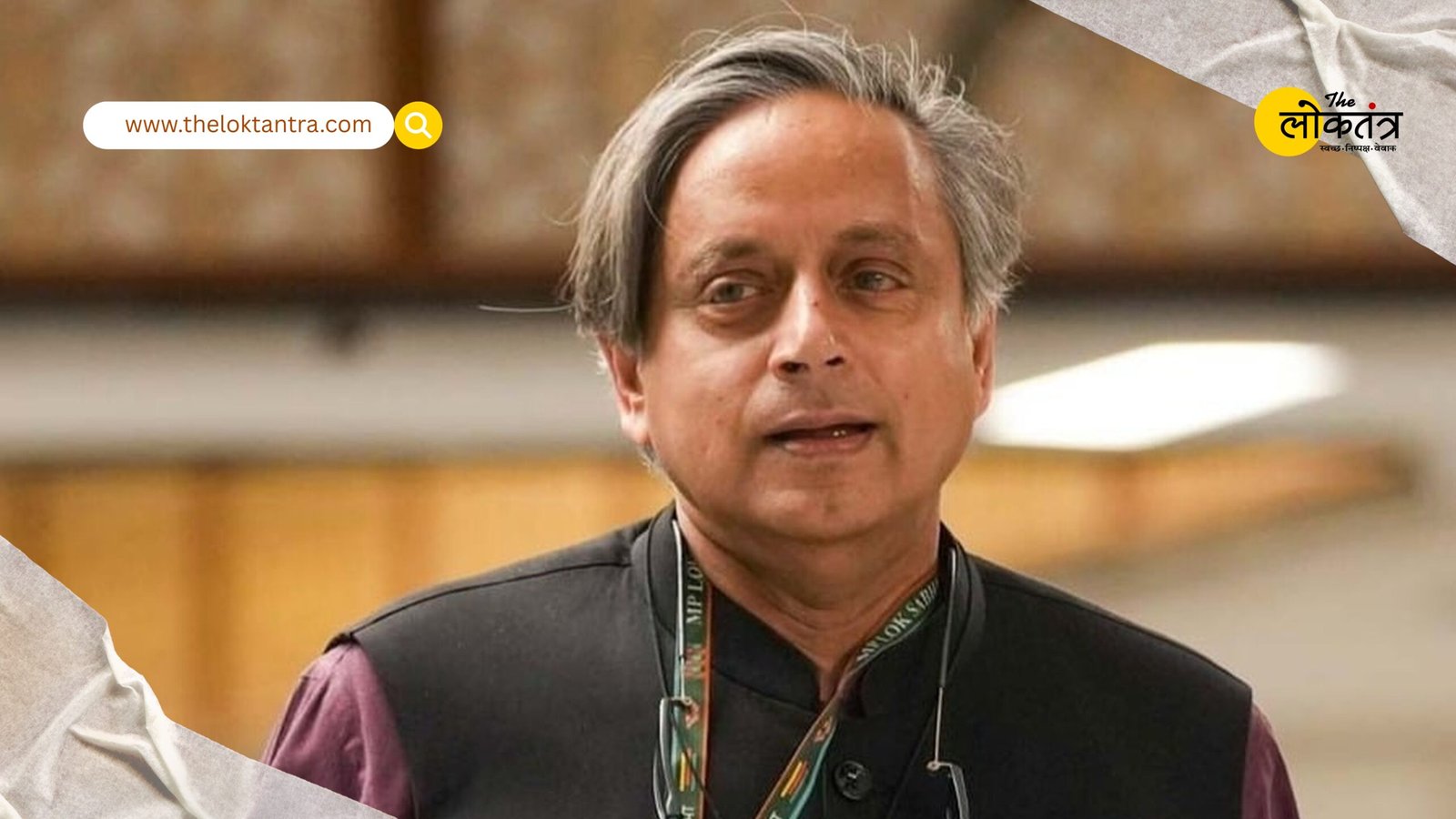 The power of politics lies in consensus and dialogue; India needs 'radical centrism' - Shashi Tharoor