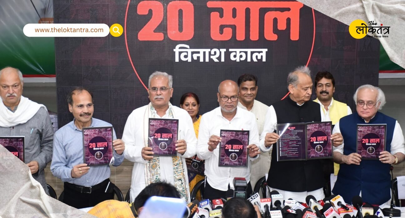 Bihar Elections 2025: Congress releases 43-page charge sheet against Nitish government, says '20 years of destruction'