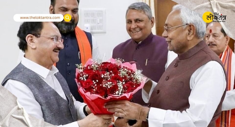 Bihar Elections 2025: Seat sharing finalised in NDA, JDU to get maximum 102 seats, BJP to get 101