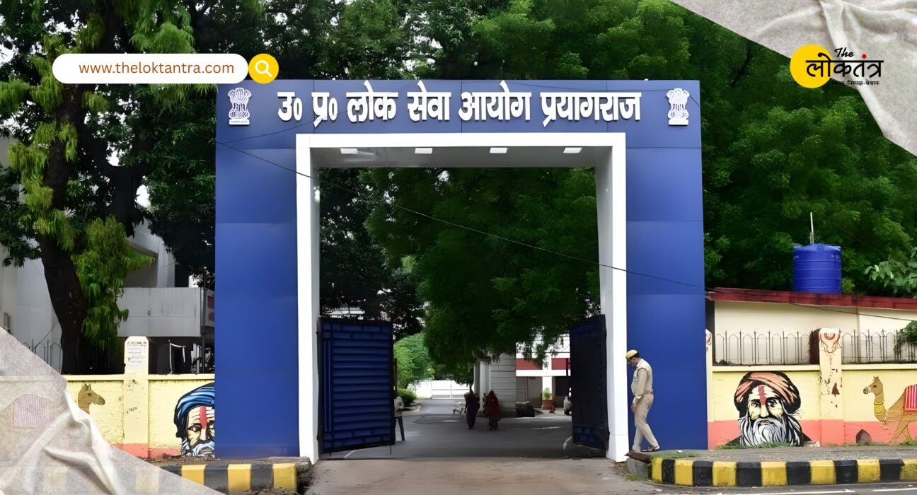 UPPSC PCS Prelims 2025: Exam to be held tomorrow, over 6 lakh candidates to appear