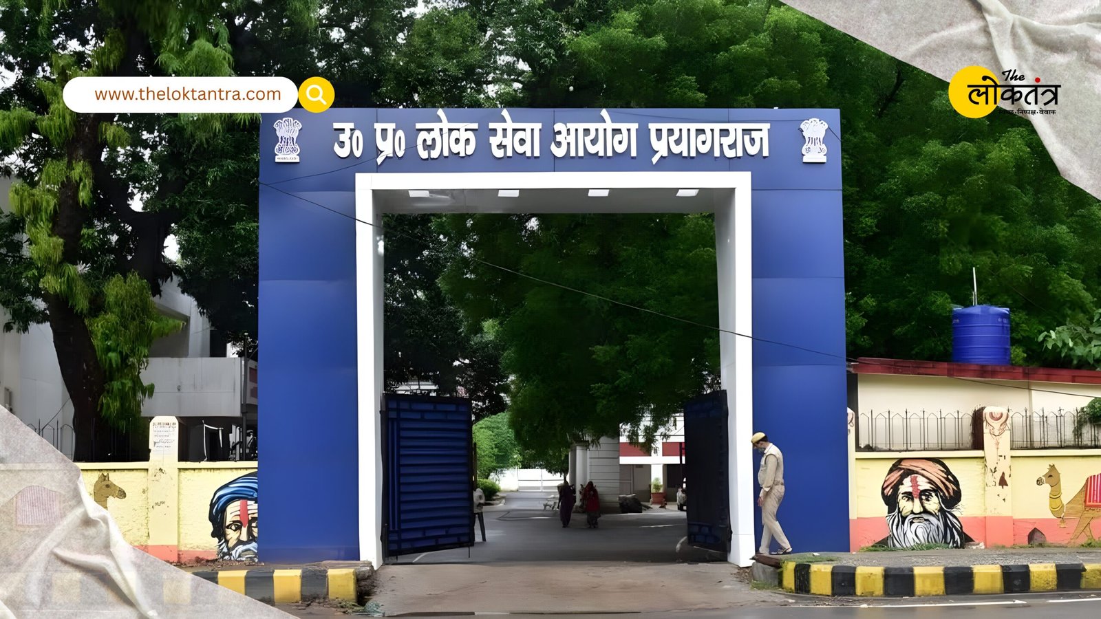 UPPSC PCS Prelims 2025: Exam to be held tomorrow, over 6 lakh candidates to appear