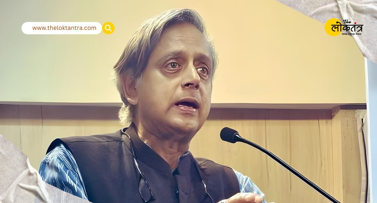 Shashi Tharoor said – Along with developing India, we have to create a welcoming India.