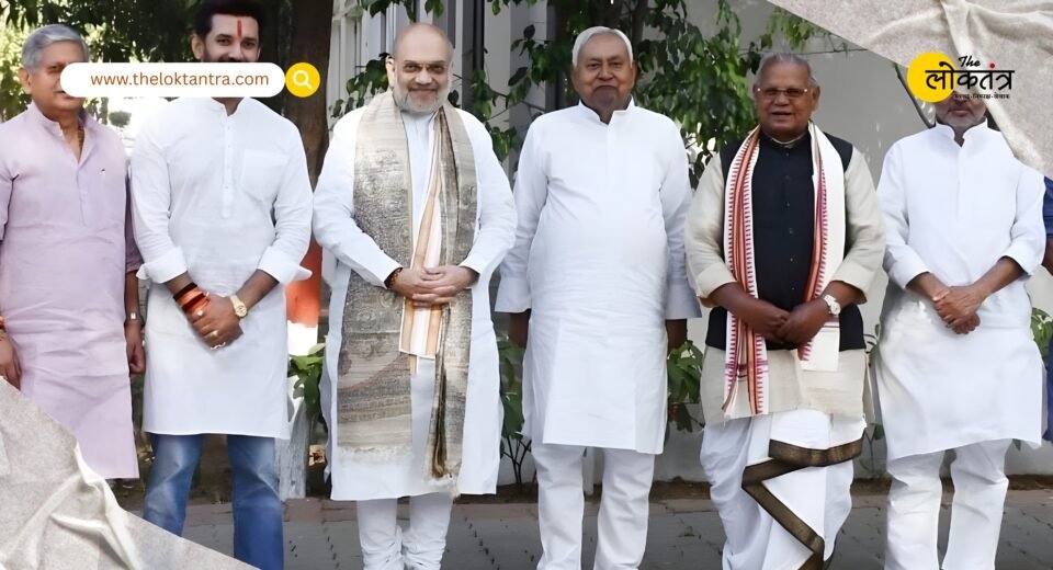 Bihar Elections 2025: Seat sharing final in NDA, BJP and JDU to get equal share