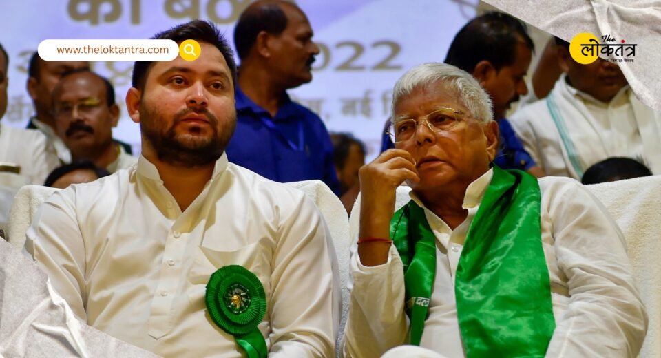 Bihar Elections 2025: Lalu and Tejashwi reach Delhi to resolve seat sharing of India alliance