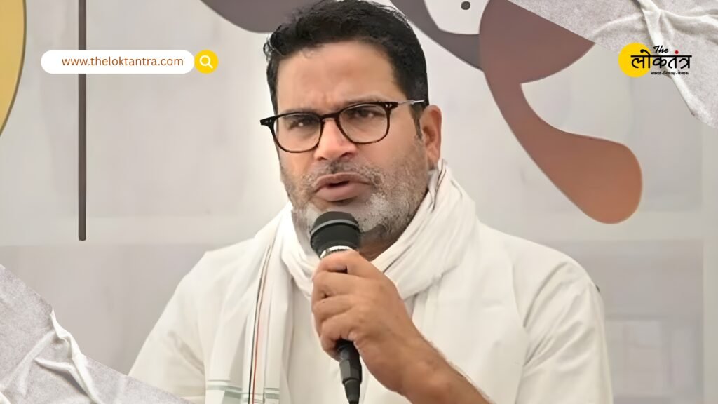 Case of violation of code of conduct during Prashant Kishore's campaign, FIR against Jansuraj block president