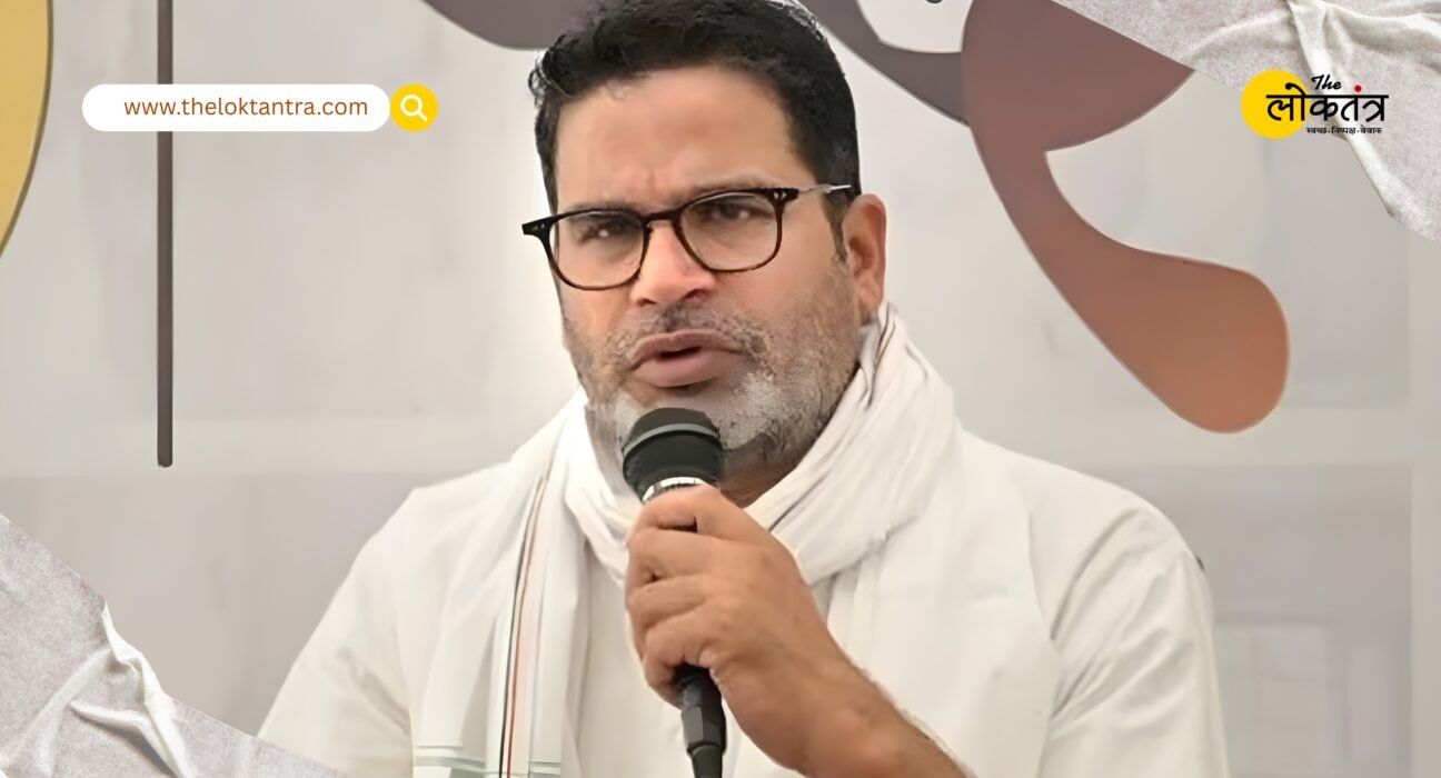 Case of violation of code of conduct during Prashant Kishore's campaign, FIR against Jansuraj block president