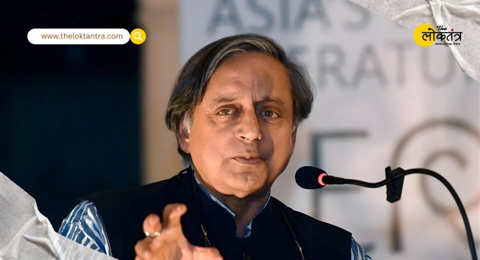 Gaza Peace Summit 2025: PM Modi will not attend the summit, Shashi Tharoor expressed concern