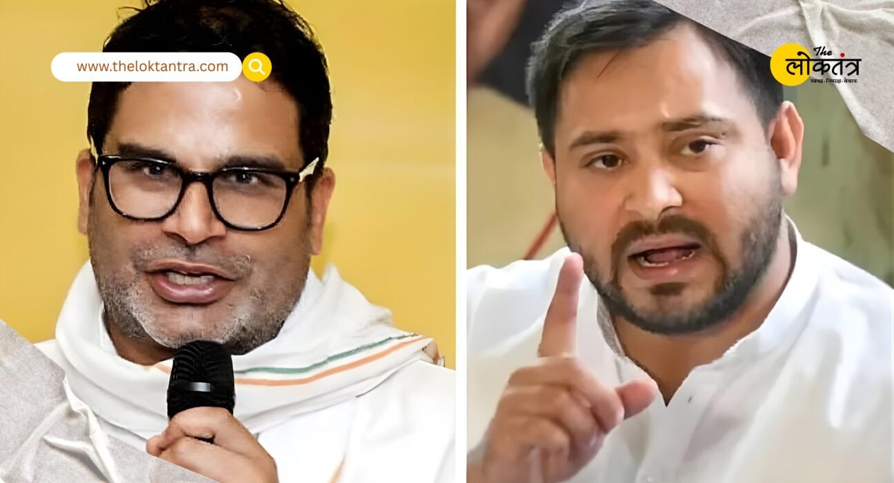 "PK's strategy fails in Raghopur? Prashant Kishor, who advised Tejashwi to contest two seats, is himself missing from the fray!"