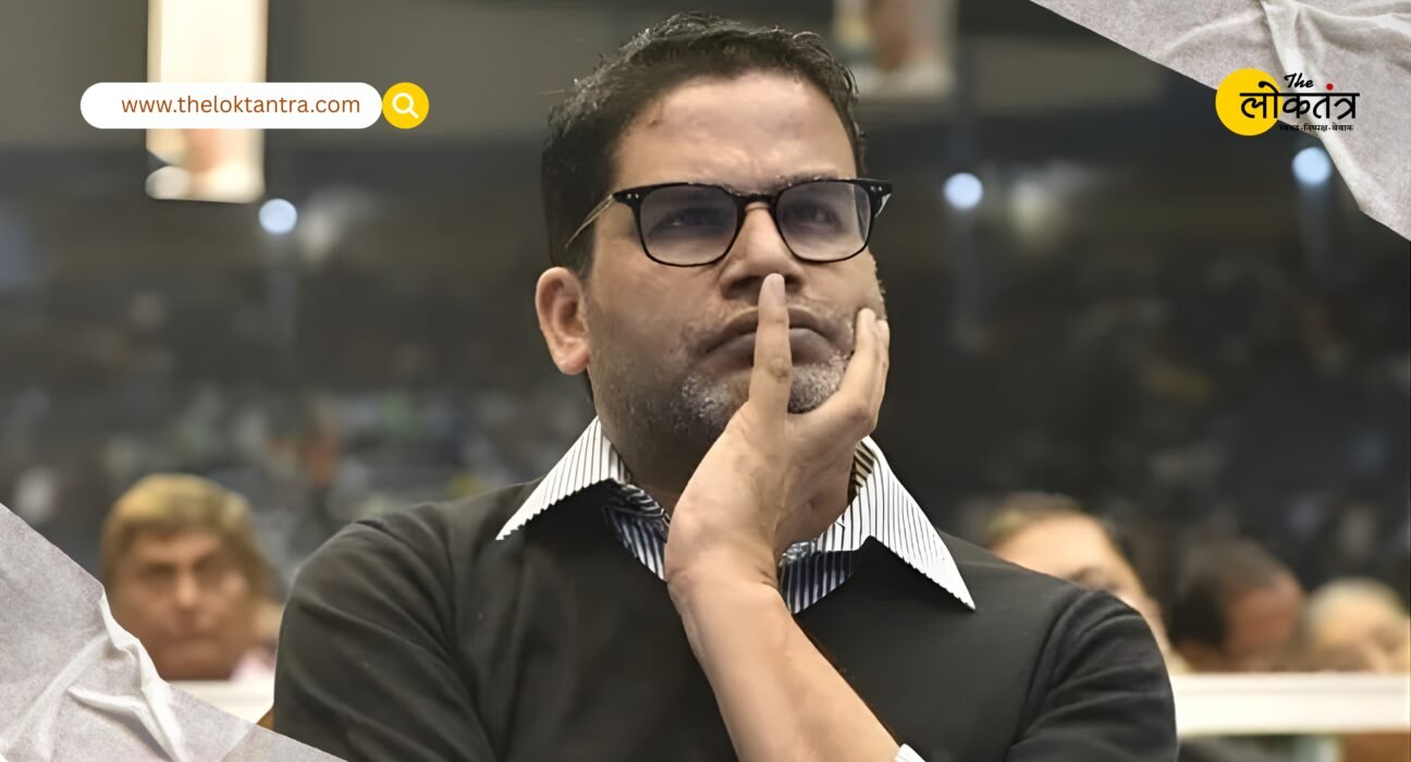 Bihar Assembly Elections 2025: PK will not contest the Bihar Assembly elections this time, he himself made it clear.