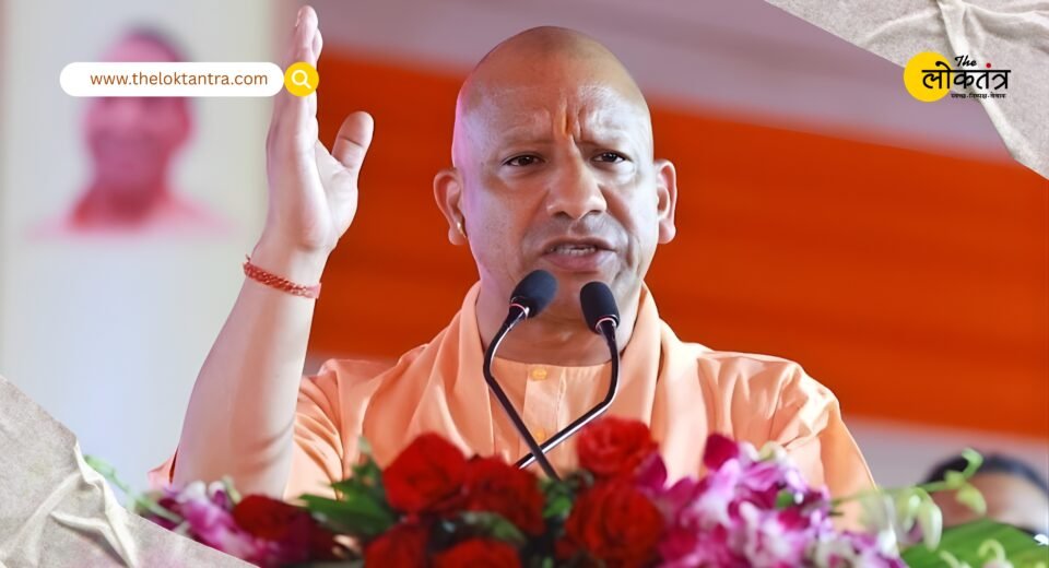 Bihar Elections 2025: CM Yogi will hold public meetings in Patna and Saharsa, will seek support in favor of BJP