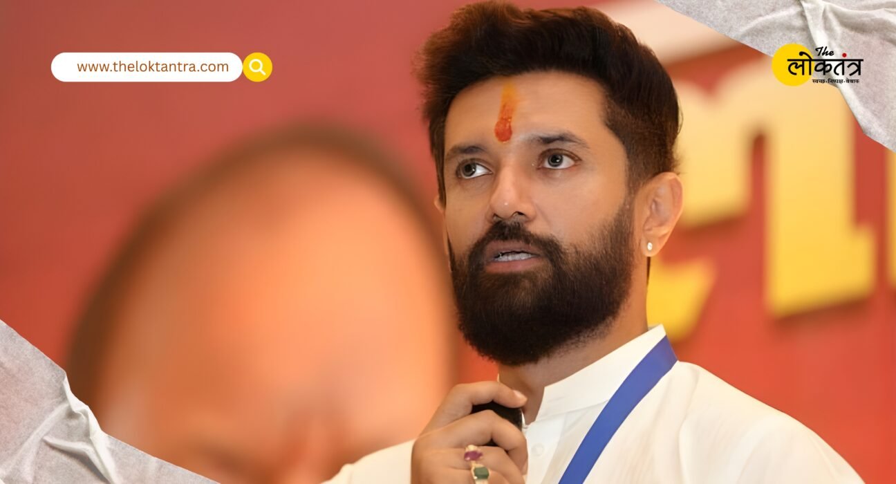 Chirag Paswan released the final list of candidates, LJP (Ram Vilas) fielded candidates on 29 seats.