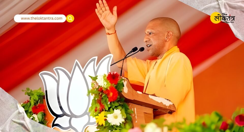 CM Yogi attacks the opposition: Congress and SP are still following the British policy of 'divide and rule'.